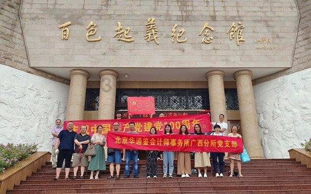 证券代码:300006 证券简称:莱美药业 公告编号:2024-001